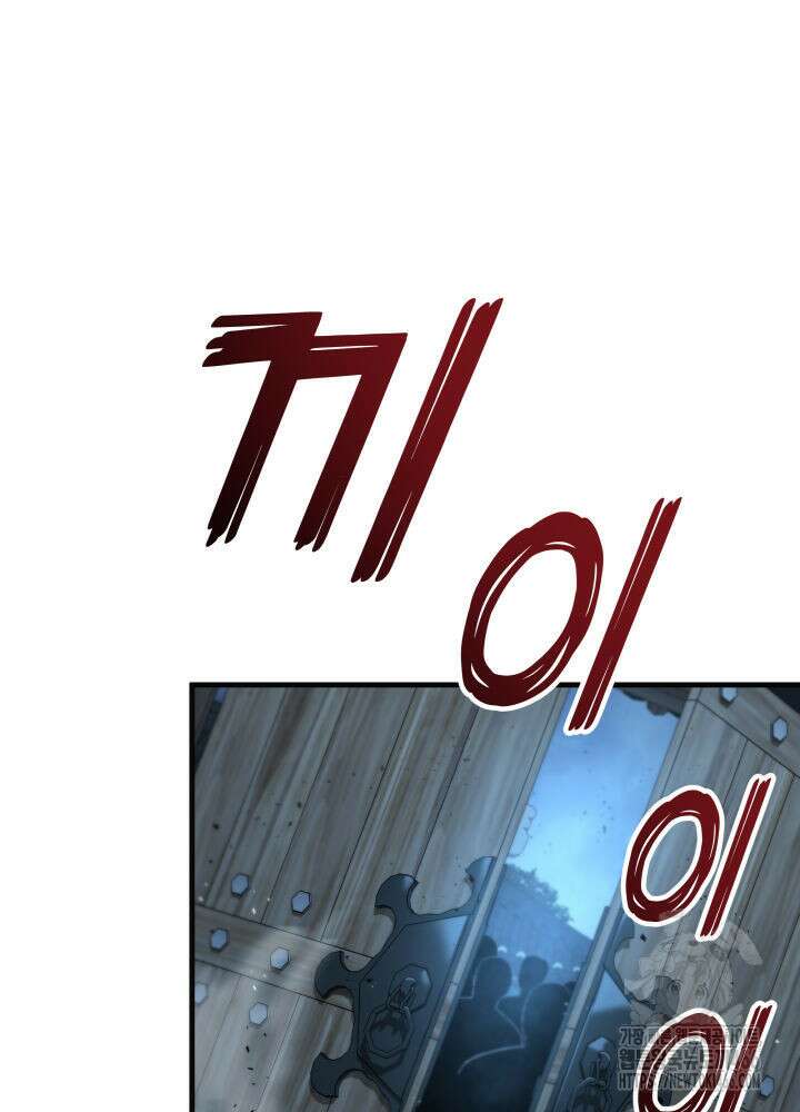 구천구검 103화 55