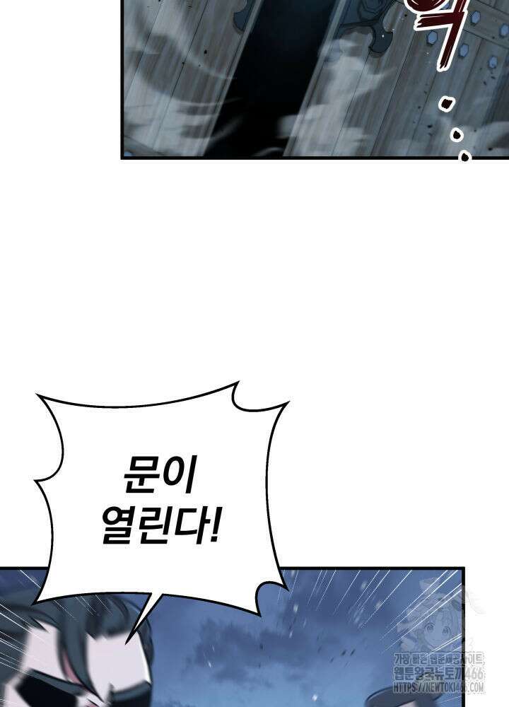 구천구검 103화 56