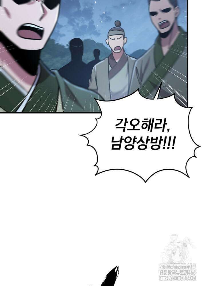 구천구검 103화 57