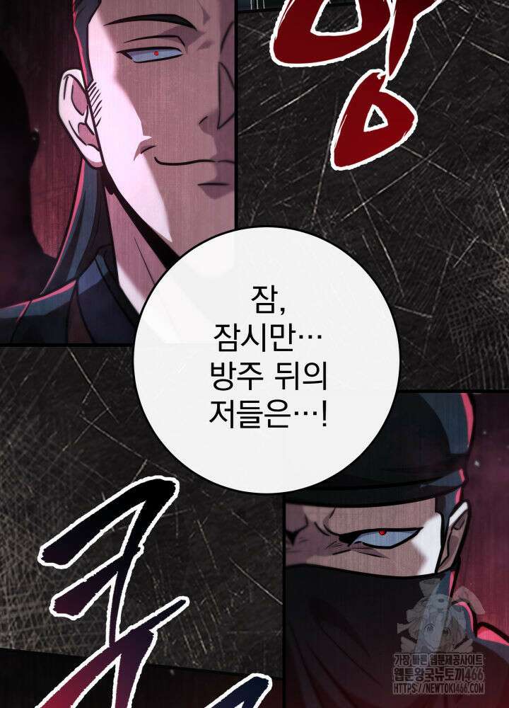 구천구검 103화 59
