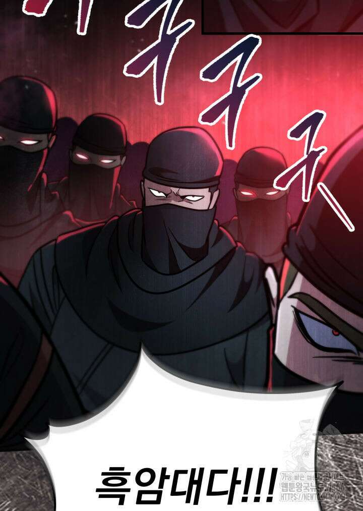 구천구검 103화 60