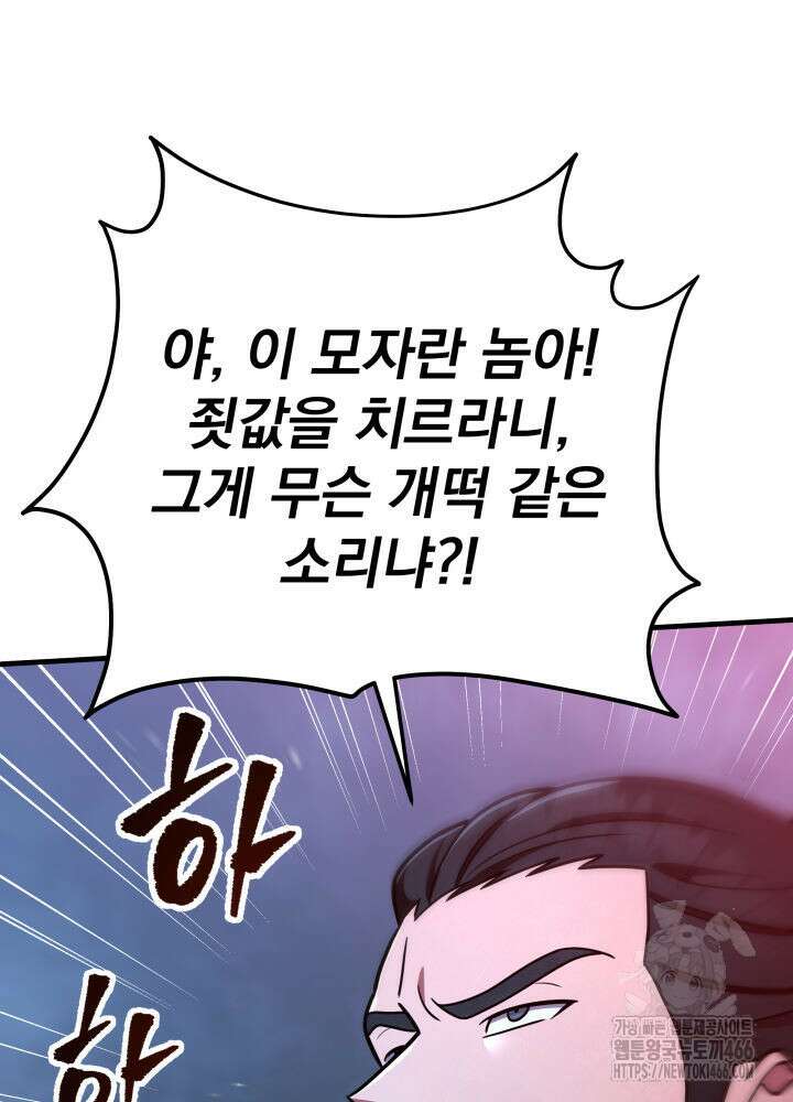 구천구검 103화 64