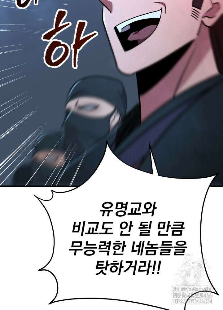 구천구검 103화 65