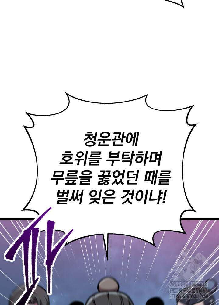 구천구검 103화 66