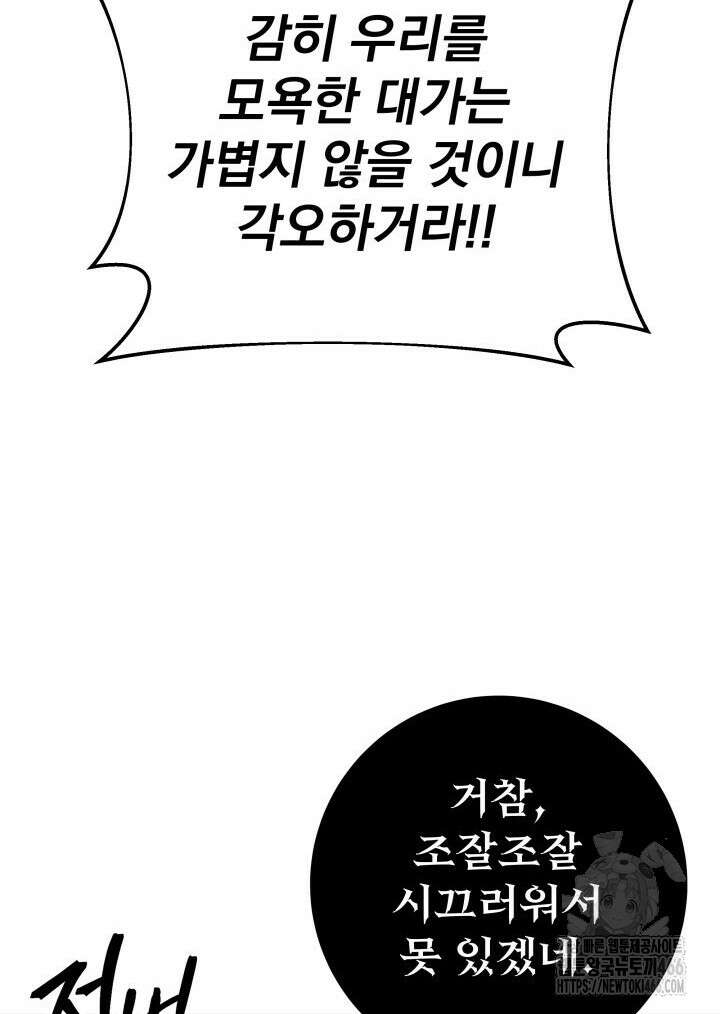 구천구검 103화 68