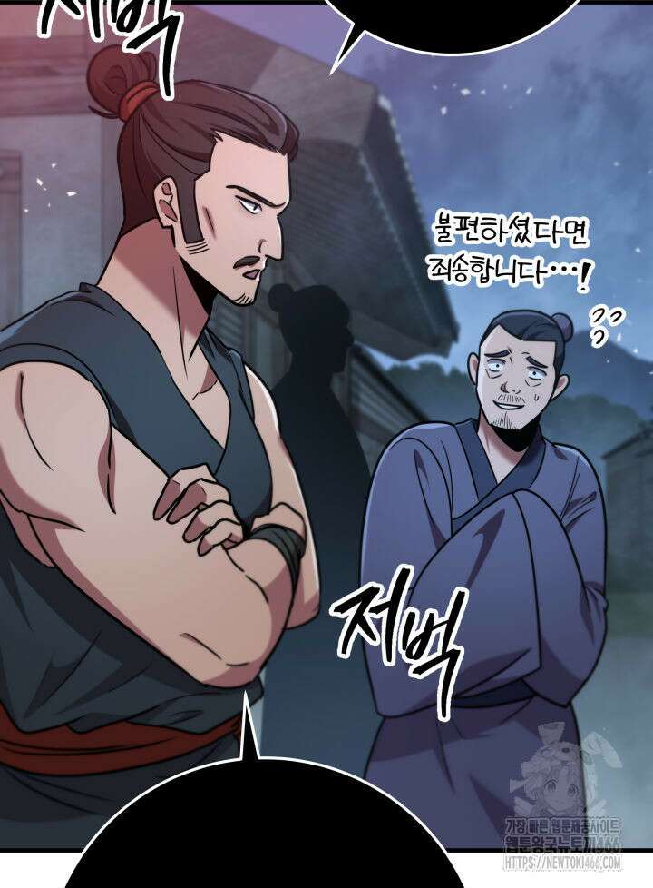 구천구검 103화 69