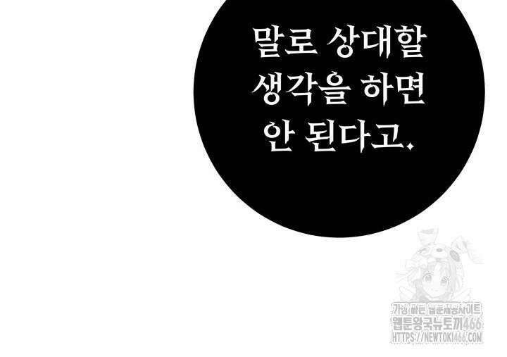 구천구검 103화 72