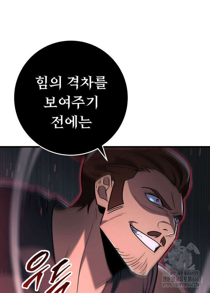구천구검 103화 73
