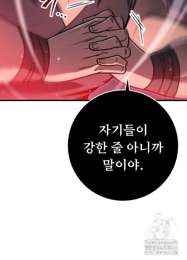 구천구검 103화 74