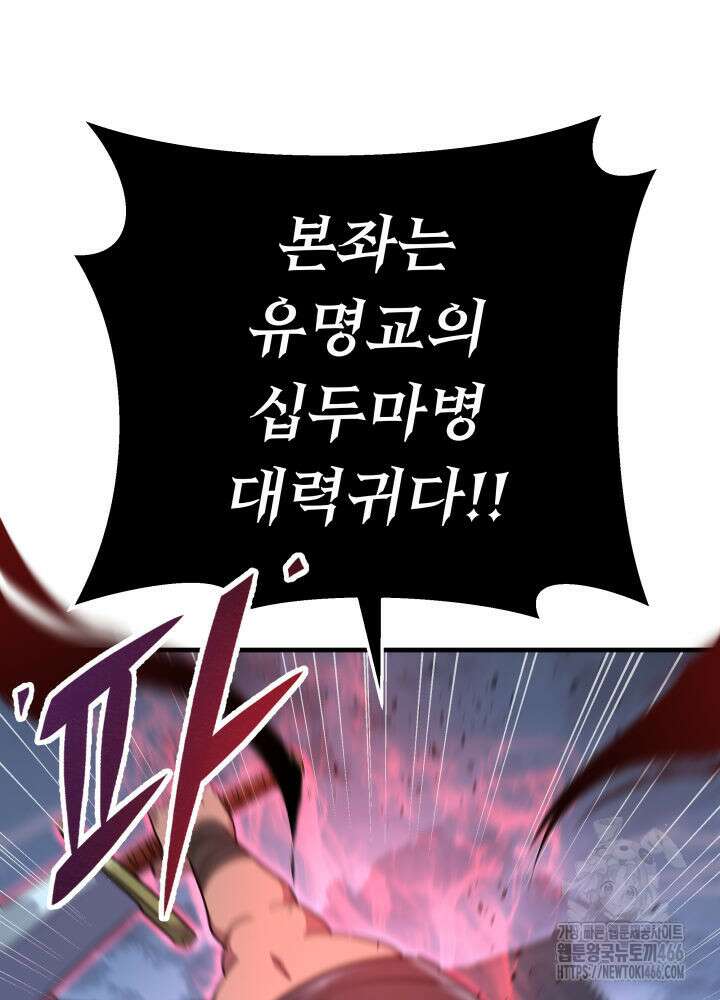 구천구검 103화 75