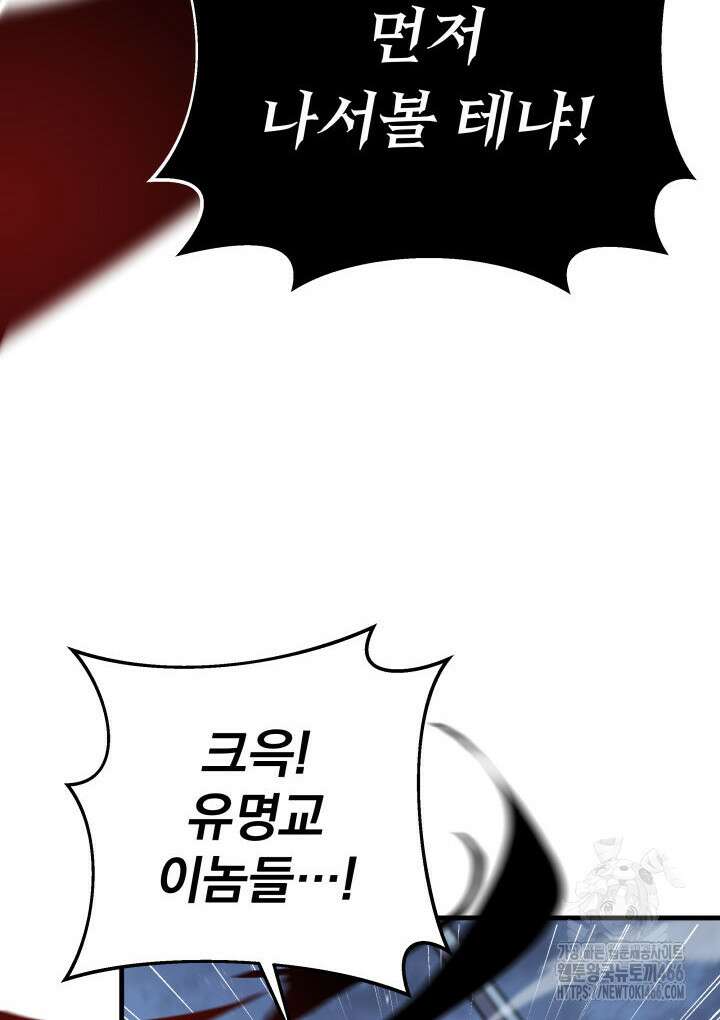구천구검 103화 77