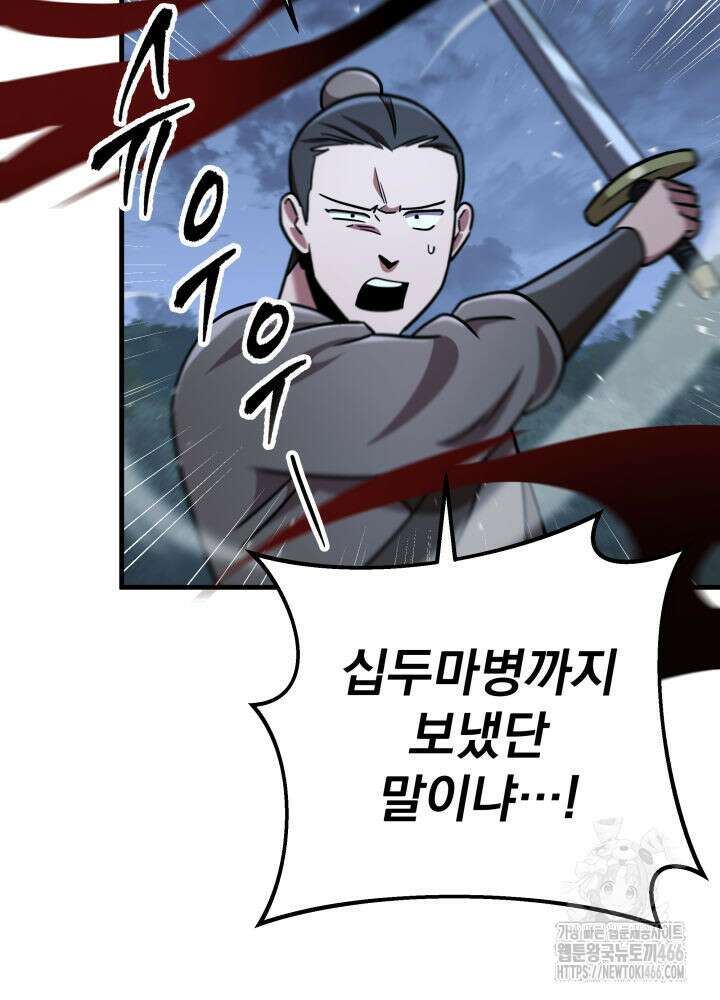 구천구검 103화 78