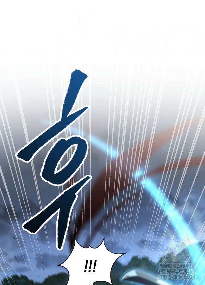 구천구검 103화 79