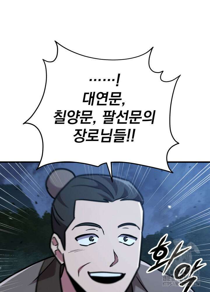 구천구검 103화 82