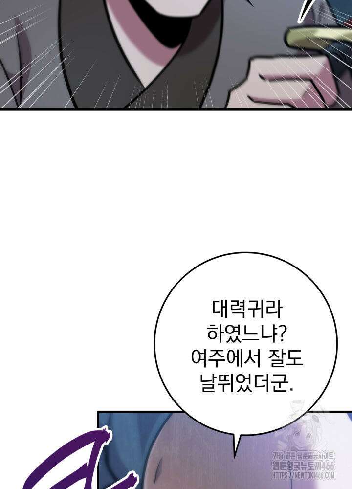 구천구검 103화 83