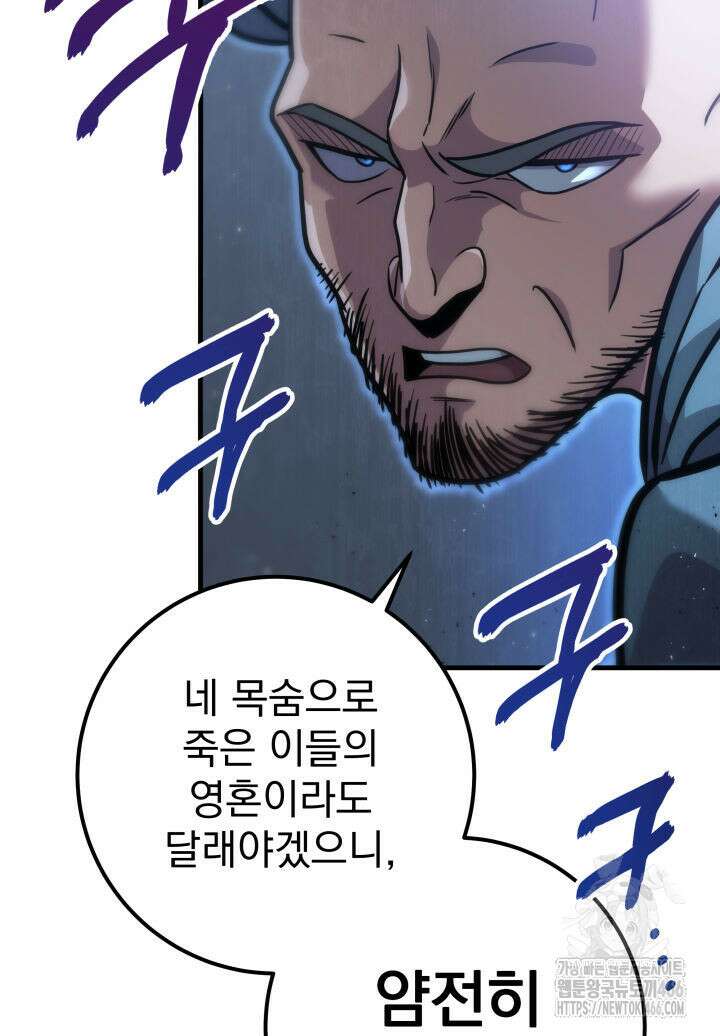 구천구검 103화 84