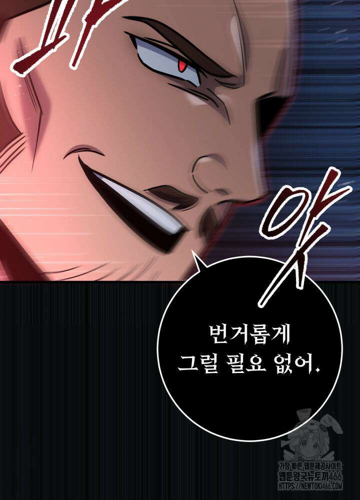 구천구검 103화 86
