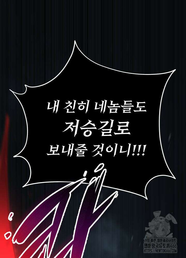 구천구검 103화 87