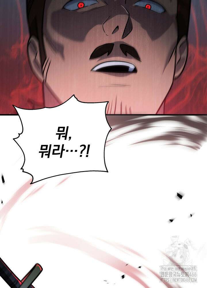 구천구검 103화 93