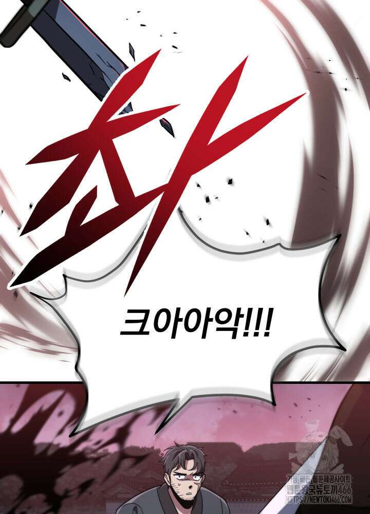 구천구검 103화 94