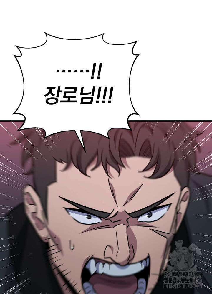구천구검 103화 96