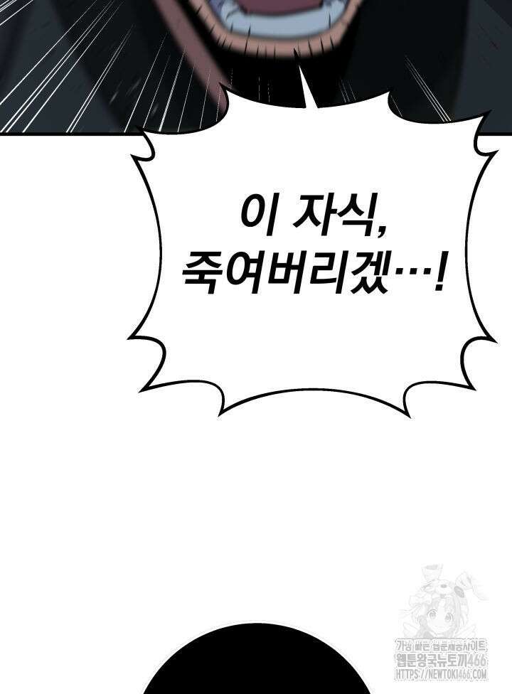 구천구검 103화 97