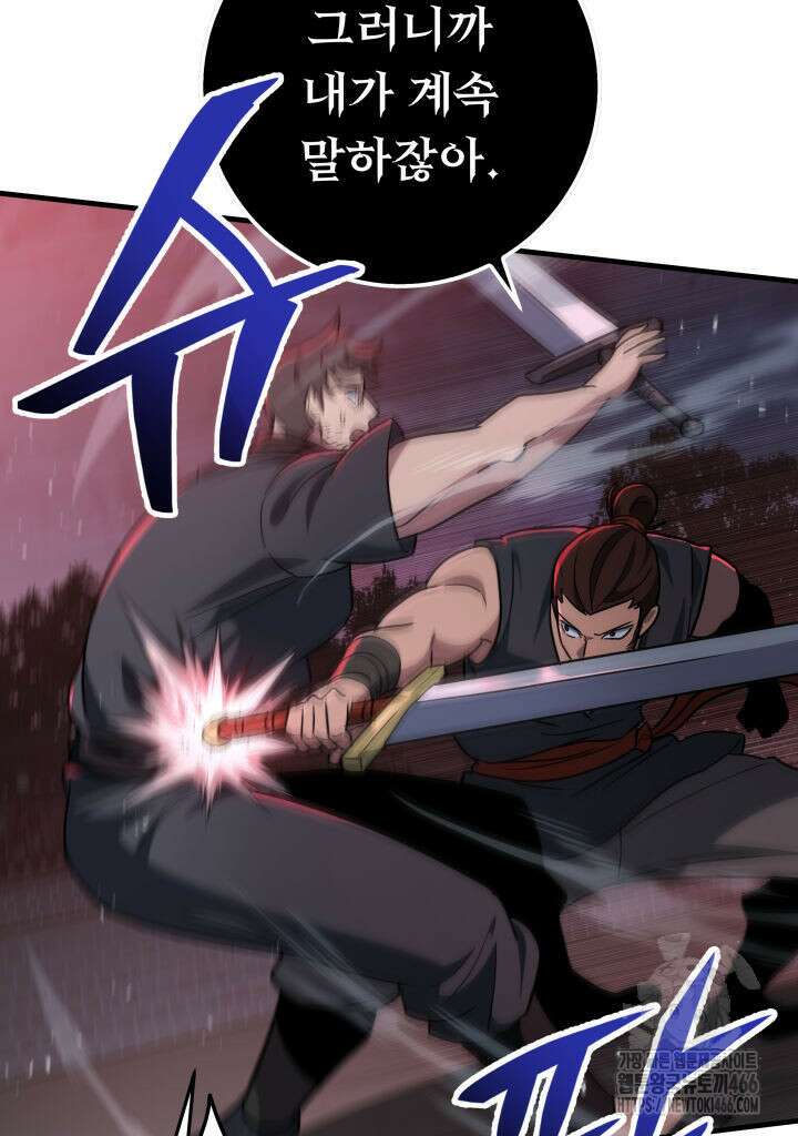구천구검 103화 98