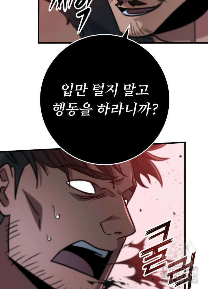구천구검 103화 100