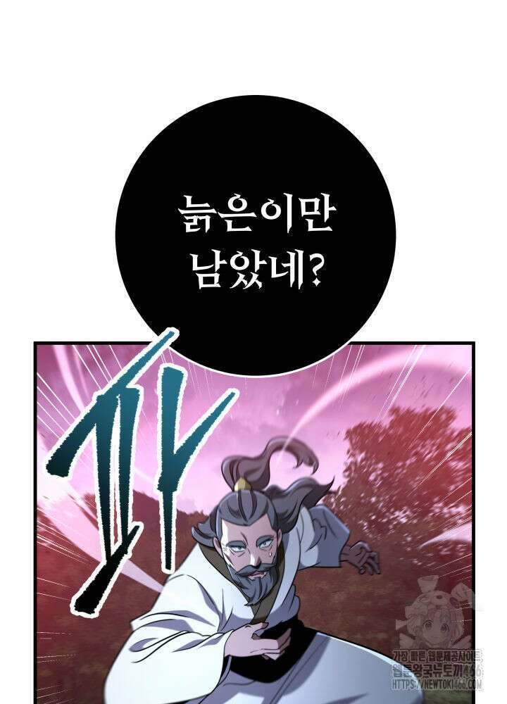 구천구검 103화 103