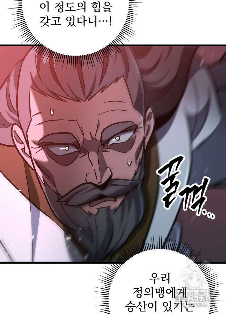 구천구검 103화 105