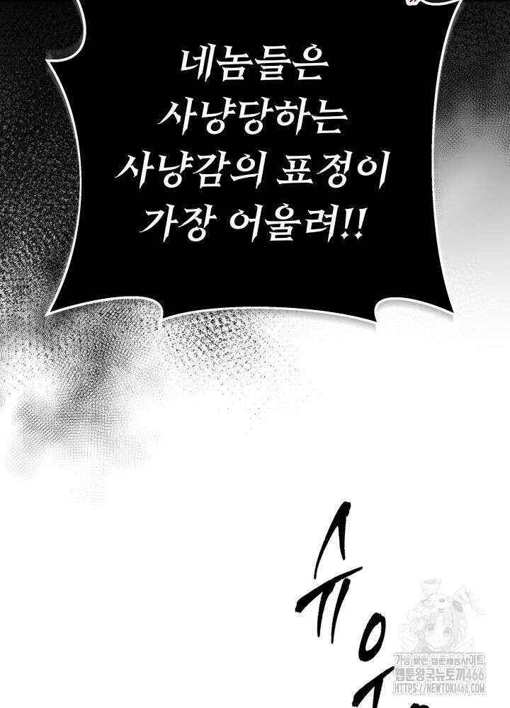 구천구검 103화 108
