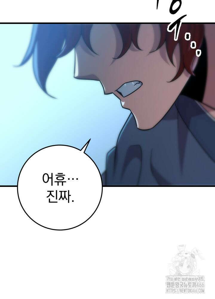 구천구검 103화 109