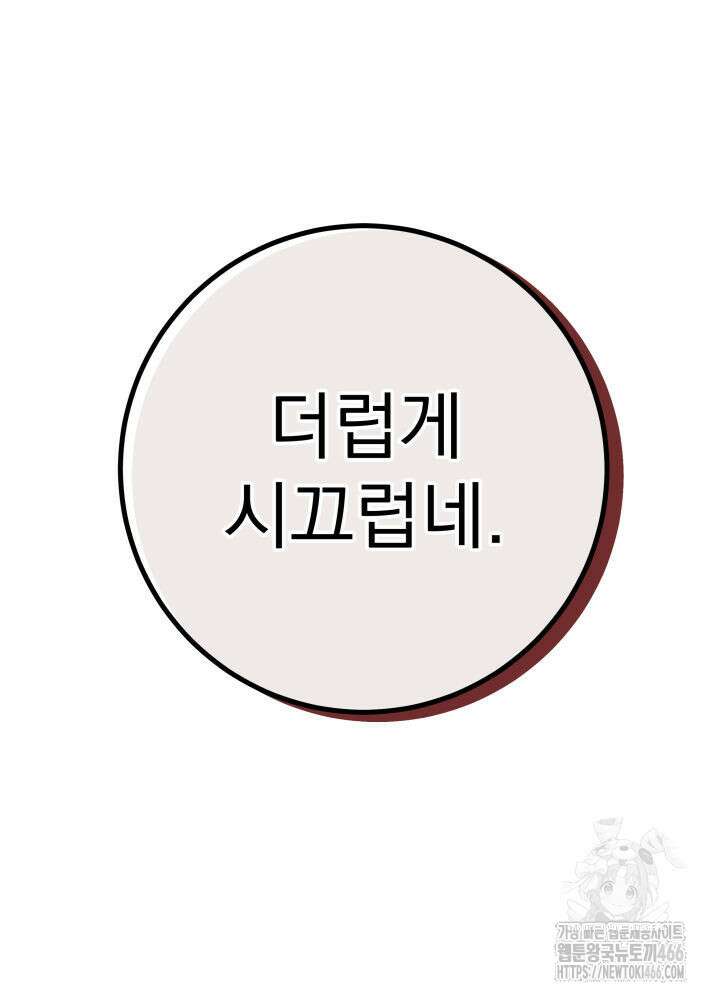 구천구검 103화 110