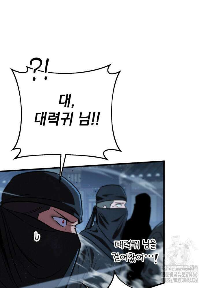 구천구검 103화 116