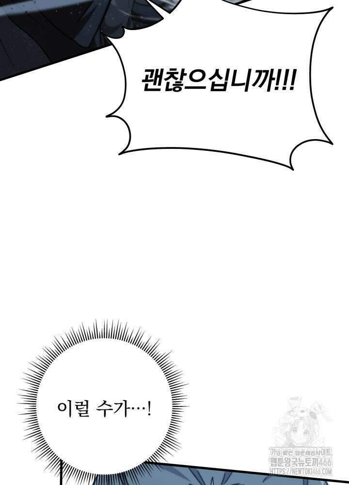 구천구검 103화 117