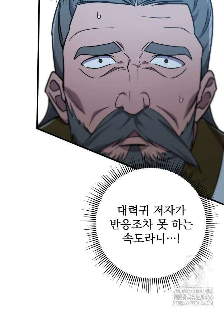 구천구검 103화 118