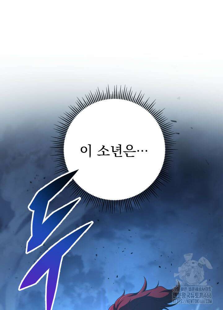 구천구검 103화 119