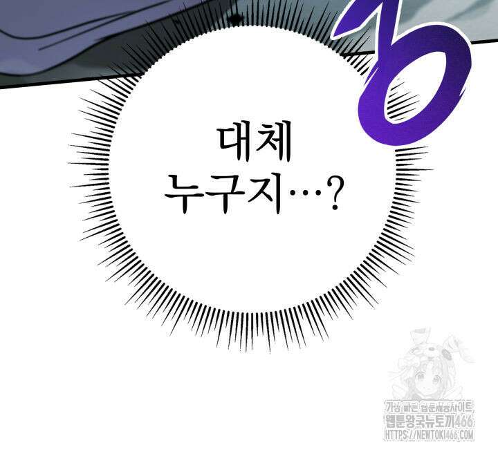 구천구검 103화 121