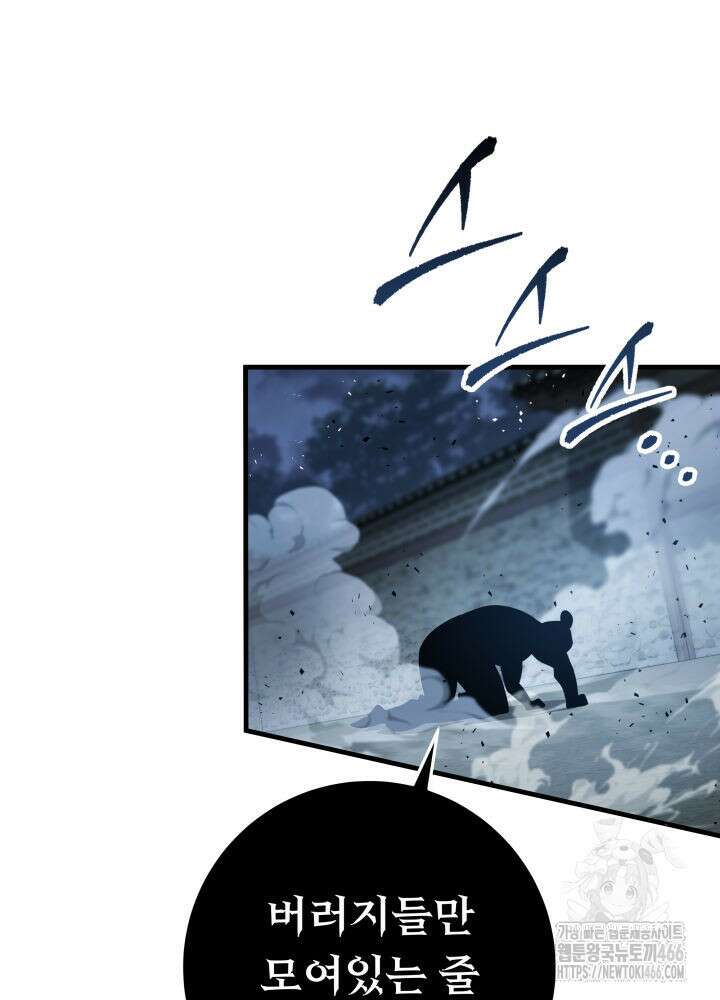 구천구검 103화 122