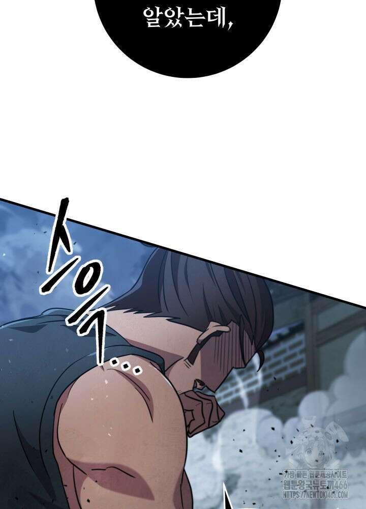 구천구검 103화 123