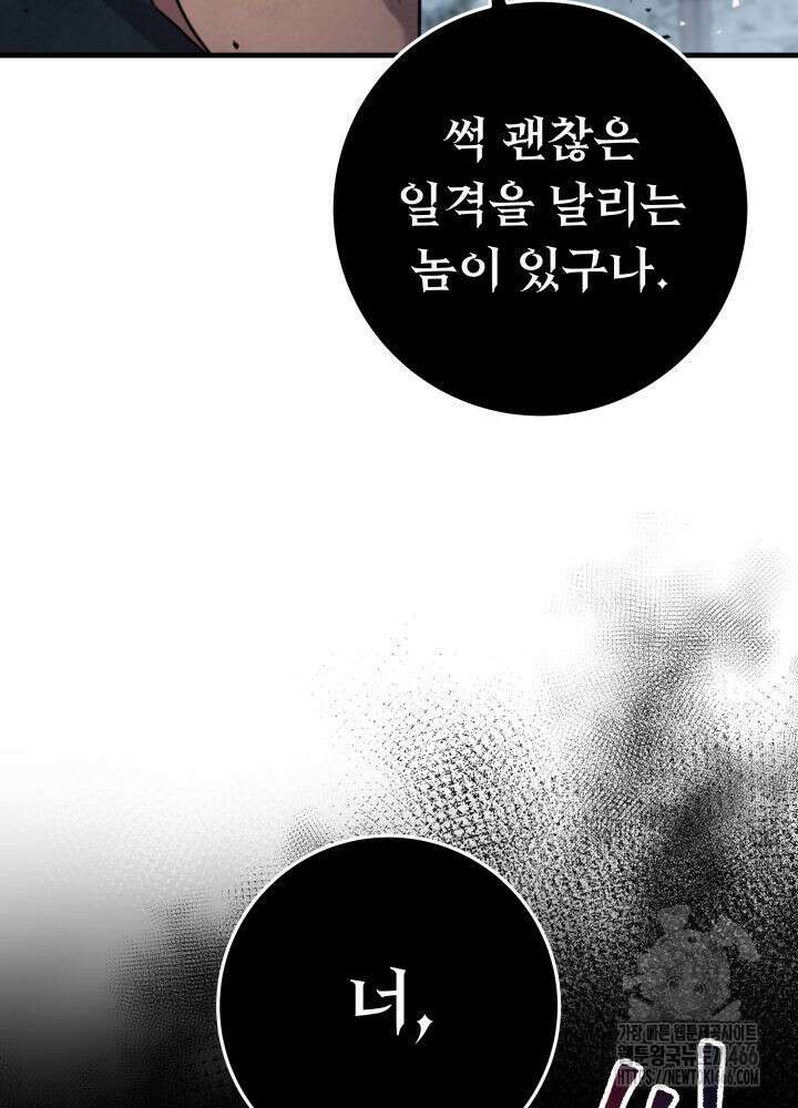 구천구검 103화 124