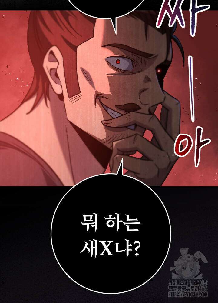 구천구검 103화 125
