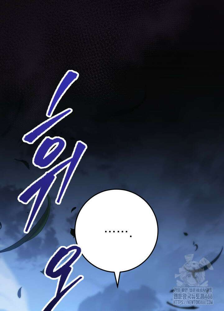 구천구검 103화 126