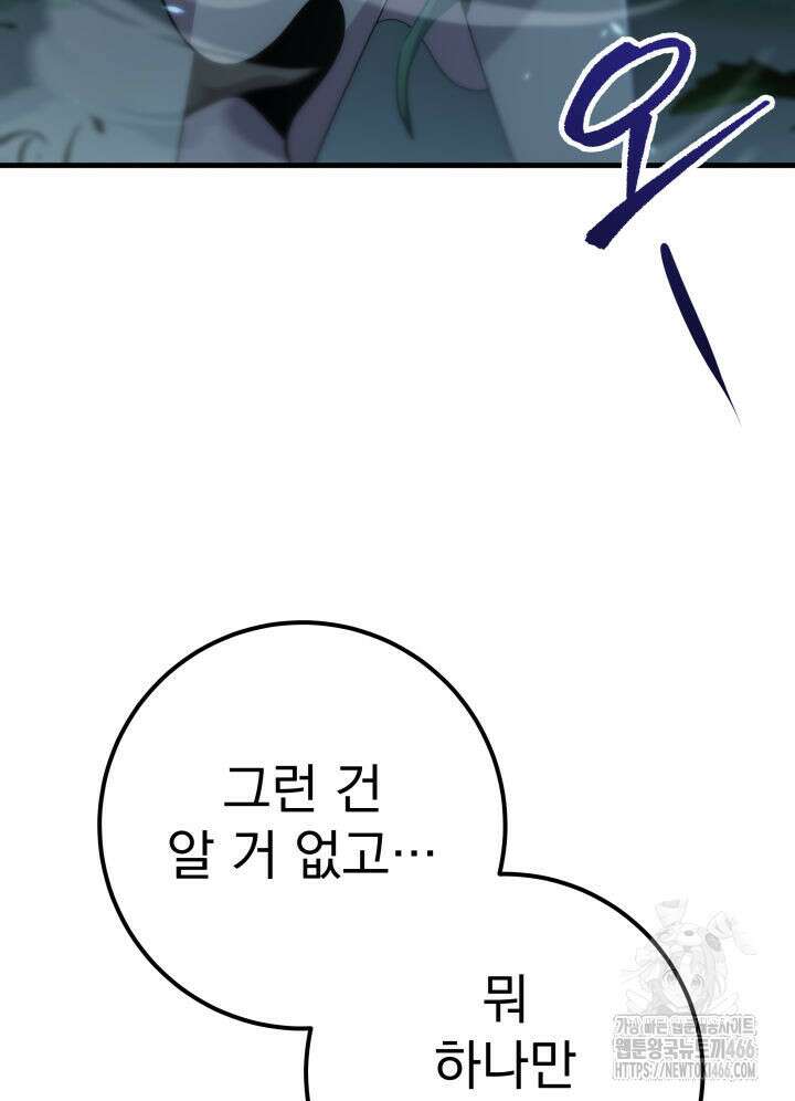 구천구검 103화 128