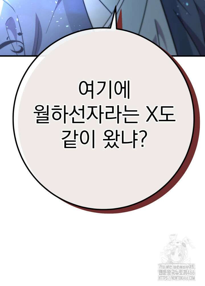 구천구검 103화 130