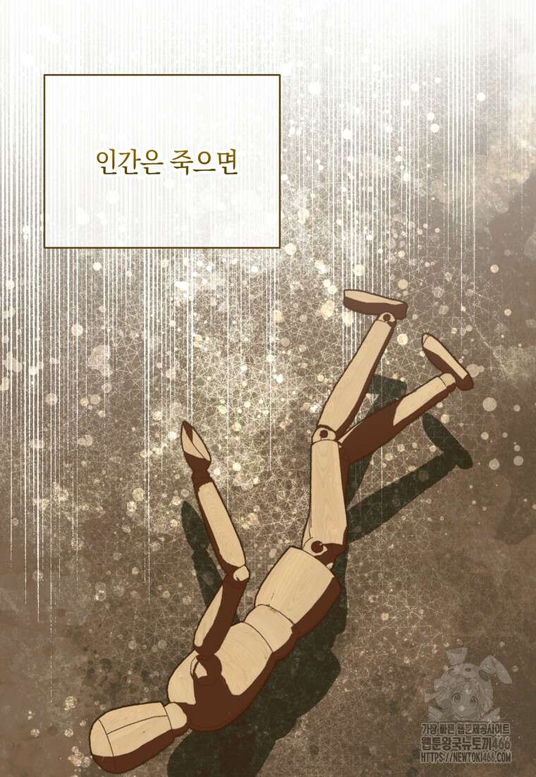 황녀님이 사악하셔 140화 7