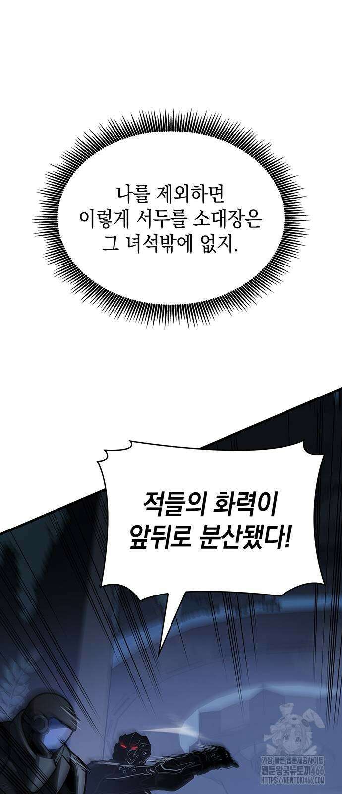 배드 본 블러드 16화 19