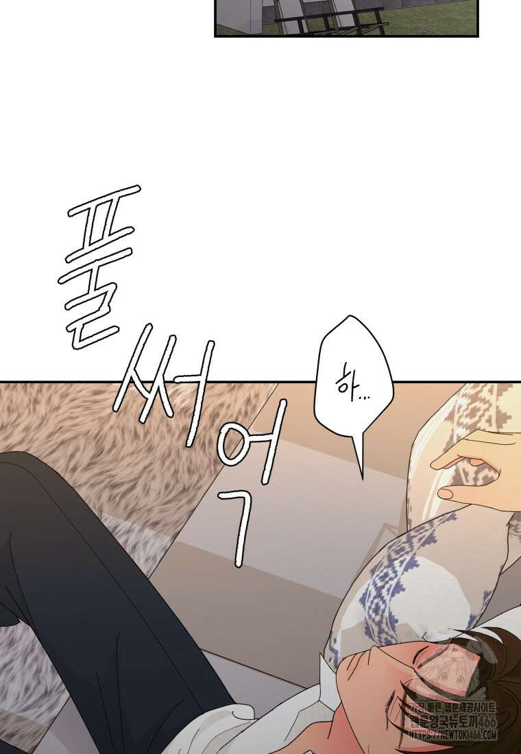 노이즈컴백 90화 2