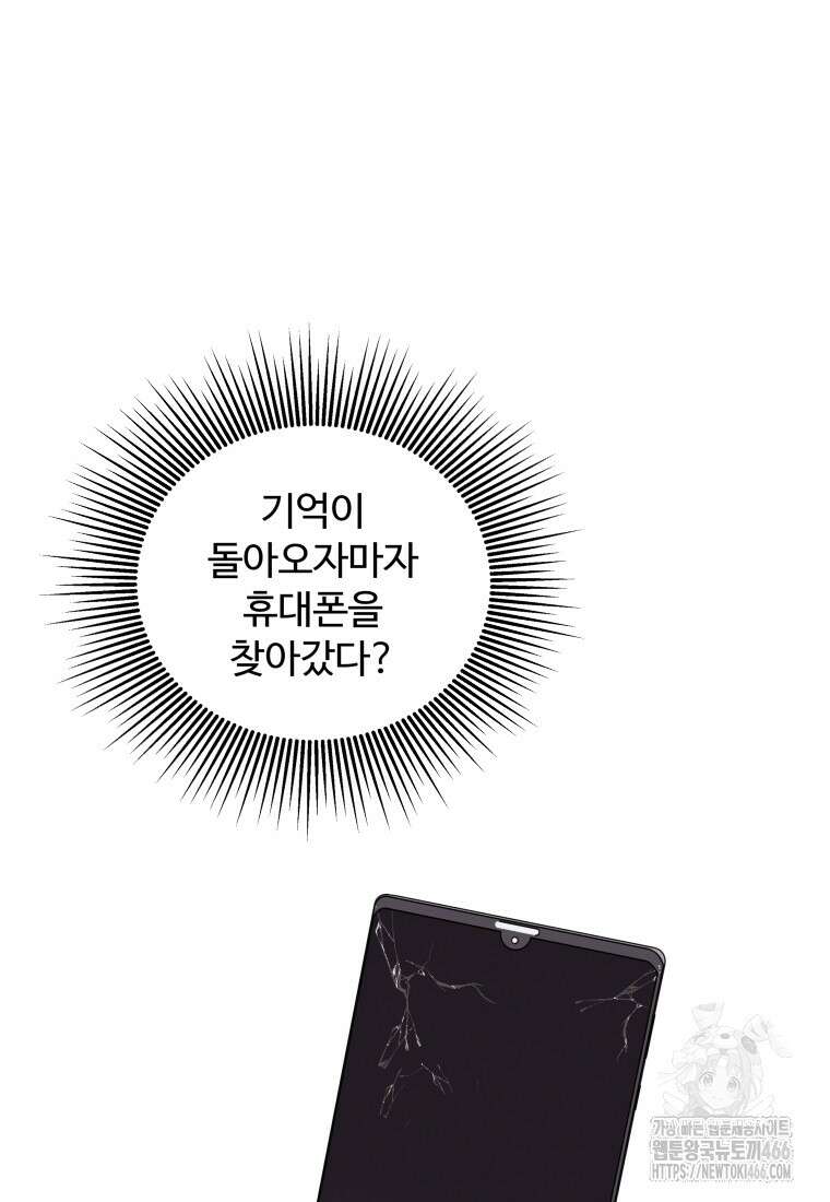 노이즈컴백 90화 10