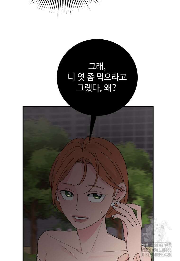 노이즈컴백 90화 12